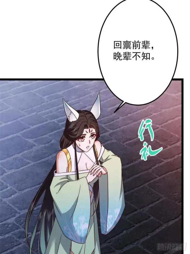 《掌门低调点》518 这种场面我咋办？图12