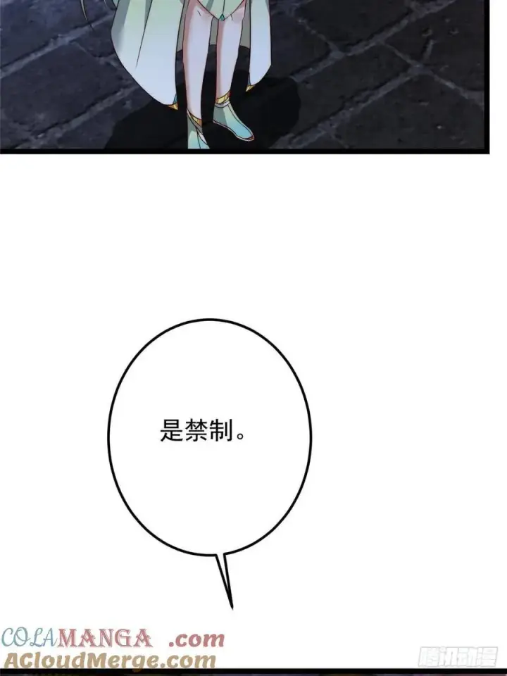 《掌门低调点》518 这种场面我咋办？图13
