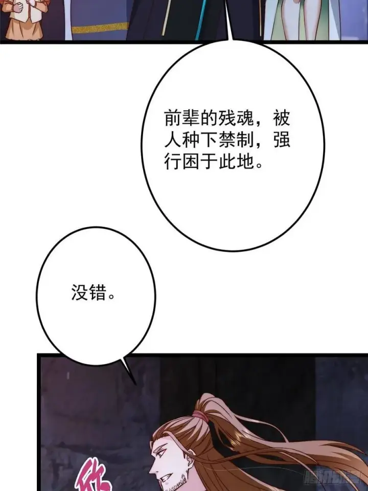 《掌门低调点》518 这种场面我咋办？图15