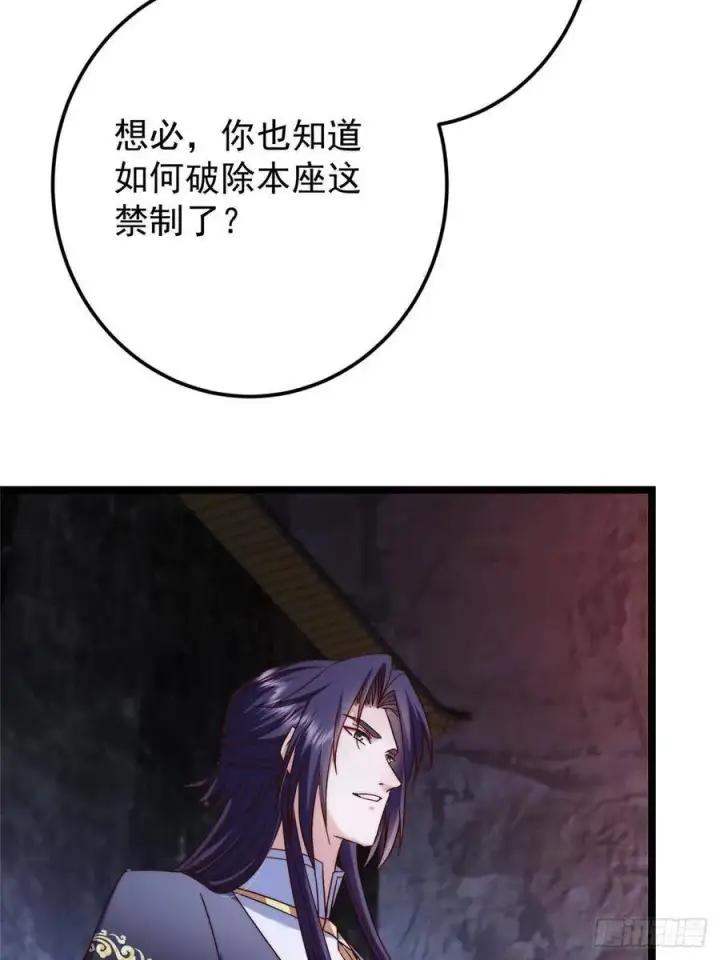 《掌门低调点》518 这种场面我咋办？图17