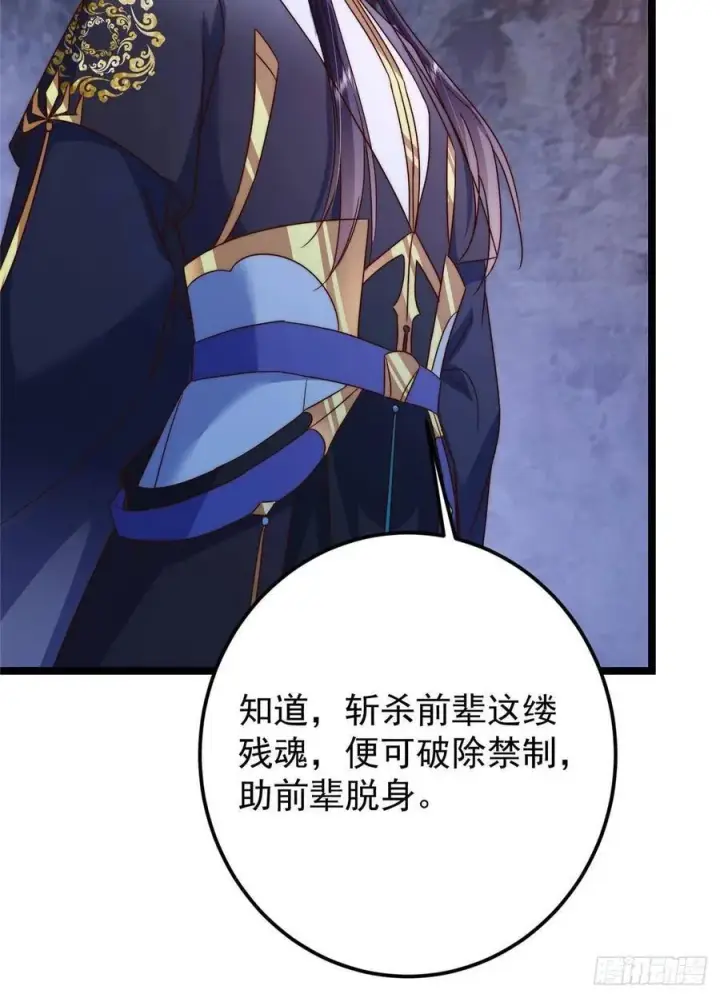 《掌门低调点》518 这种场面我咋办？图18