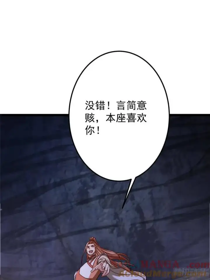 《掌门低调点》518 这种场面我咋办？图19