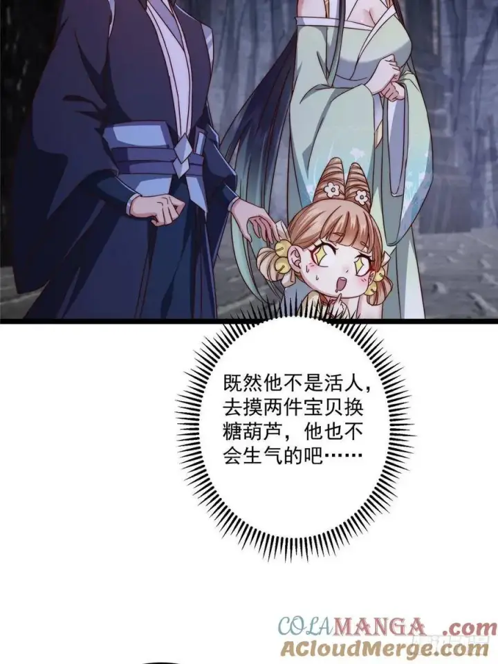 《掌门低调点》518 这种场面我咋办？图22