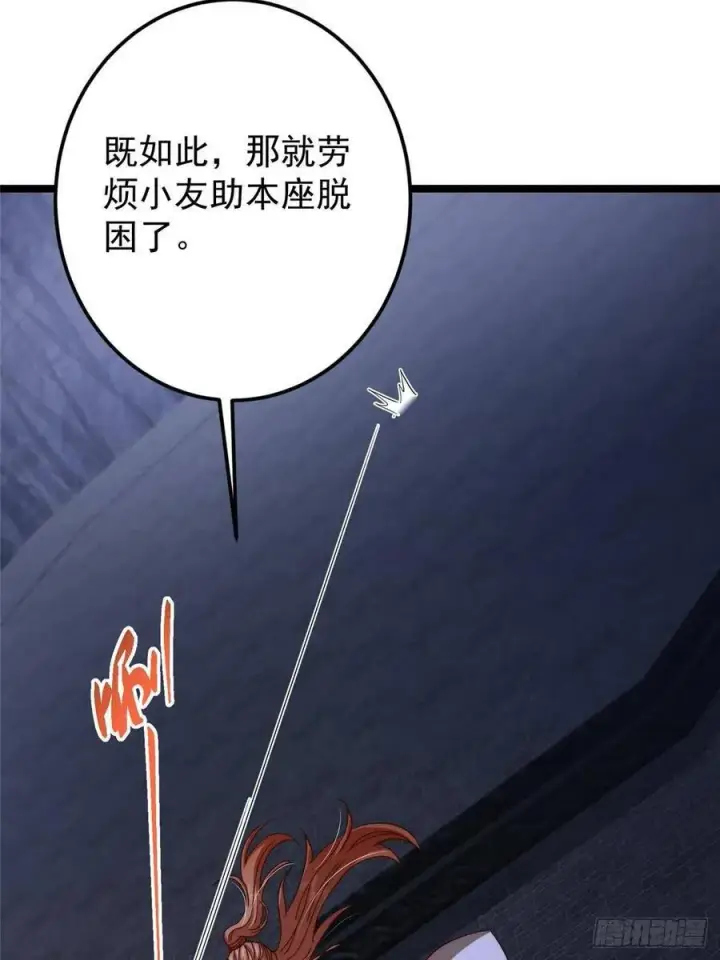 《掌门低调点》518 这种场面我咋办？图23
