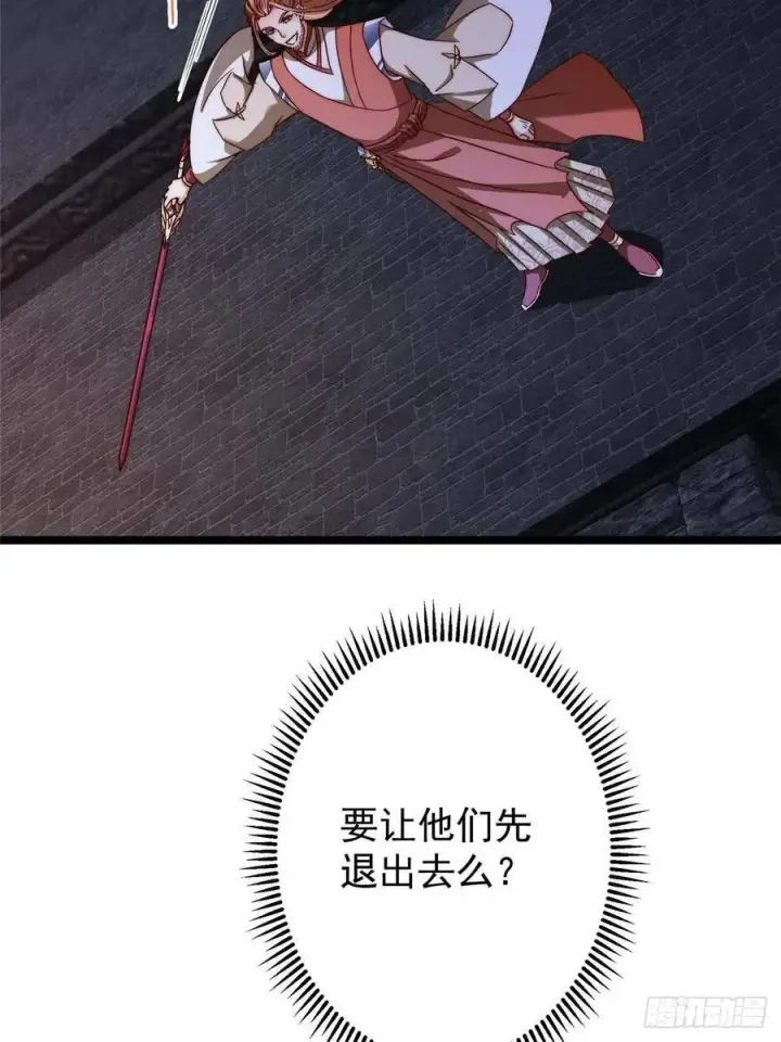 《掌门低调点》518 这种场面我咋办？图24