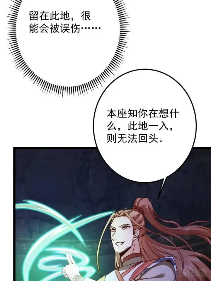 《掌门低调点》518 这种场面我咋办？图26