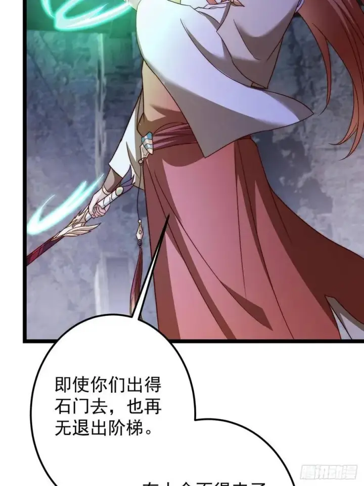 《掌门低调点》518 这种场面我咋办？图27