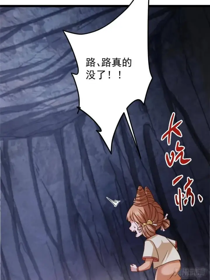 《掌门低调点》518 这种场面我咋办？图30