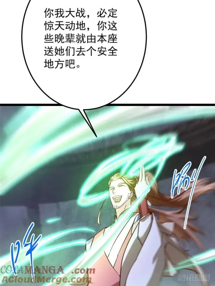 《掌门低调点》518 这种场面我咋办？图34