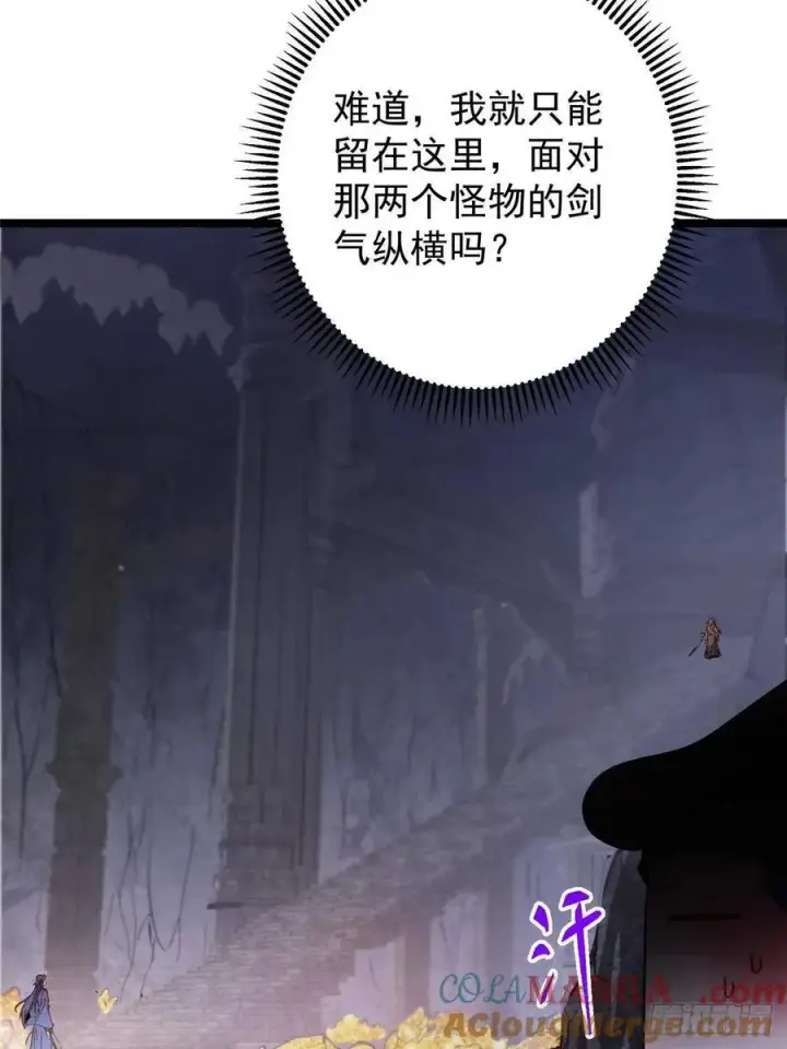 《掌门低调点》518 这种场面我咋办？图43