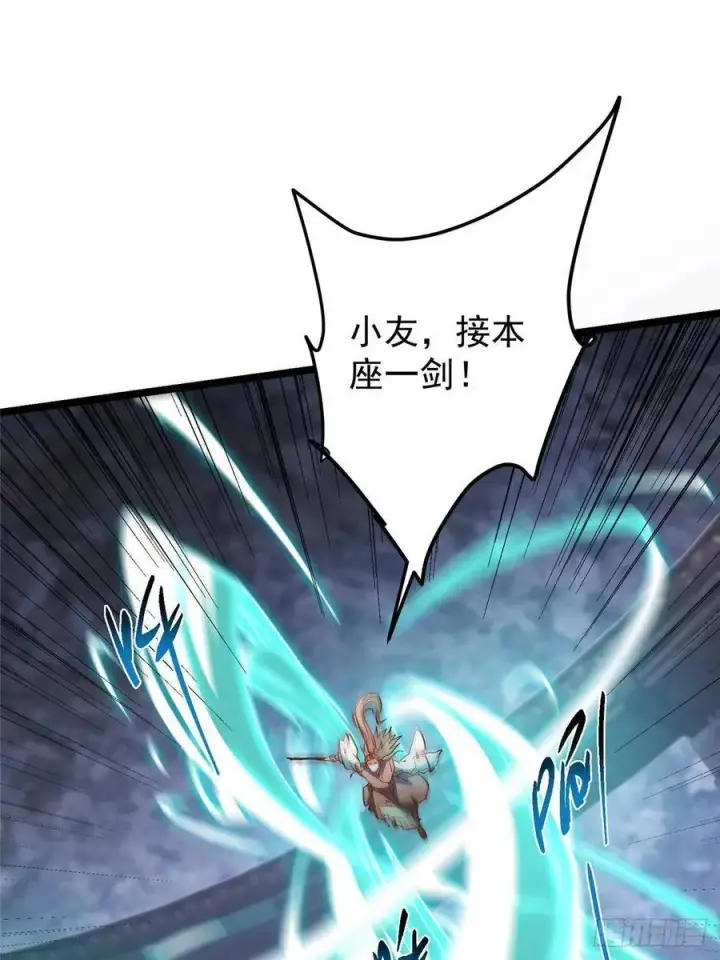 《掌门低调点》518 这种场面我咋办？图45