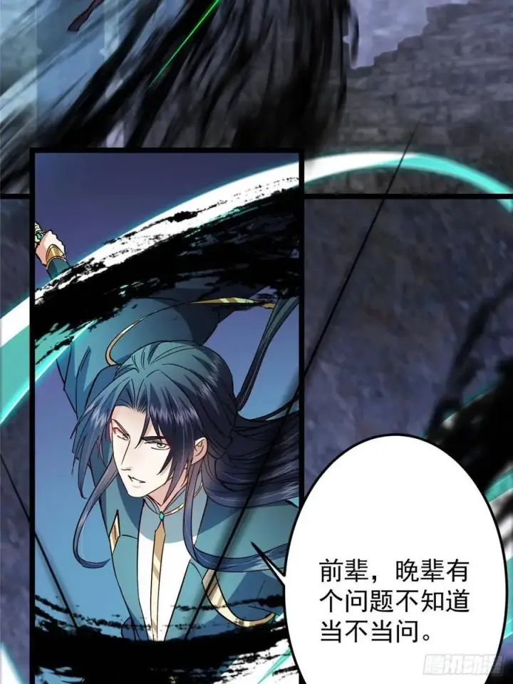 《掌门低调点》518 这种场面我咋办？图48