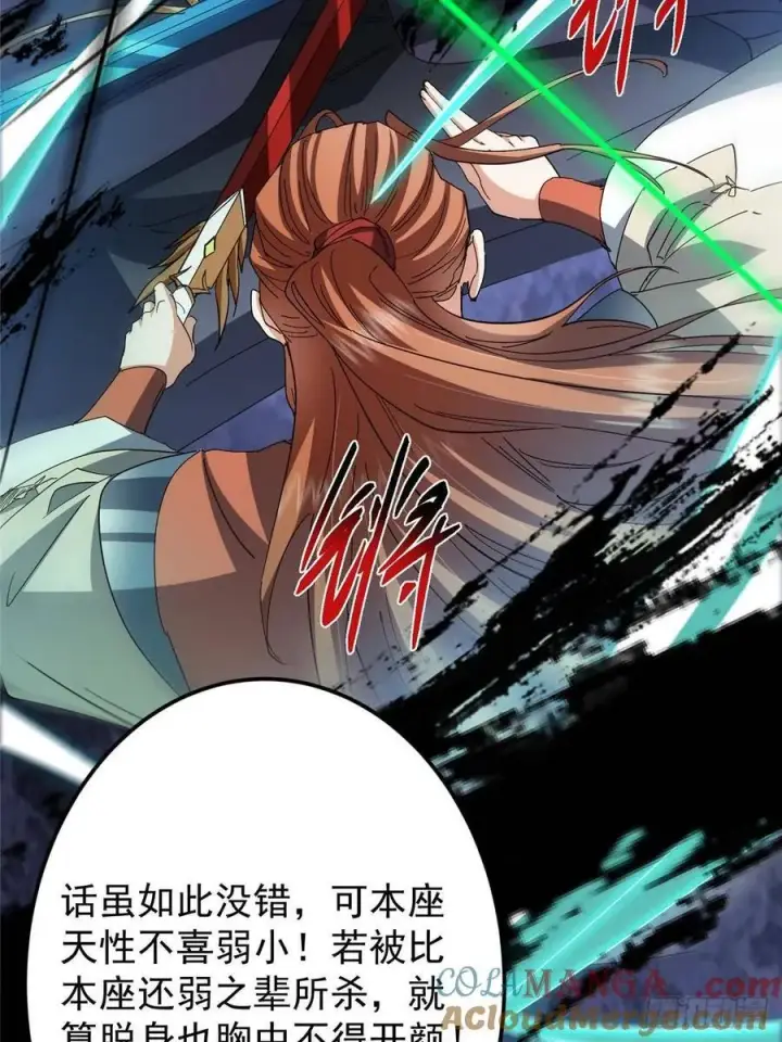 《掌门低调点》518 这种场面我咋办？图52
