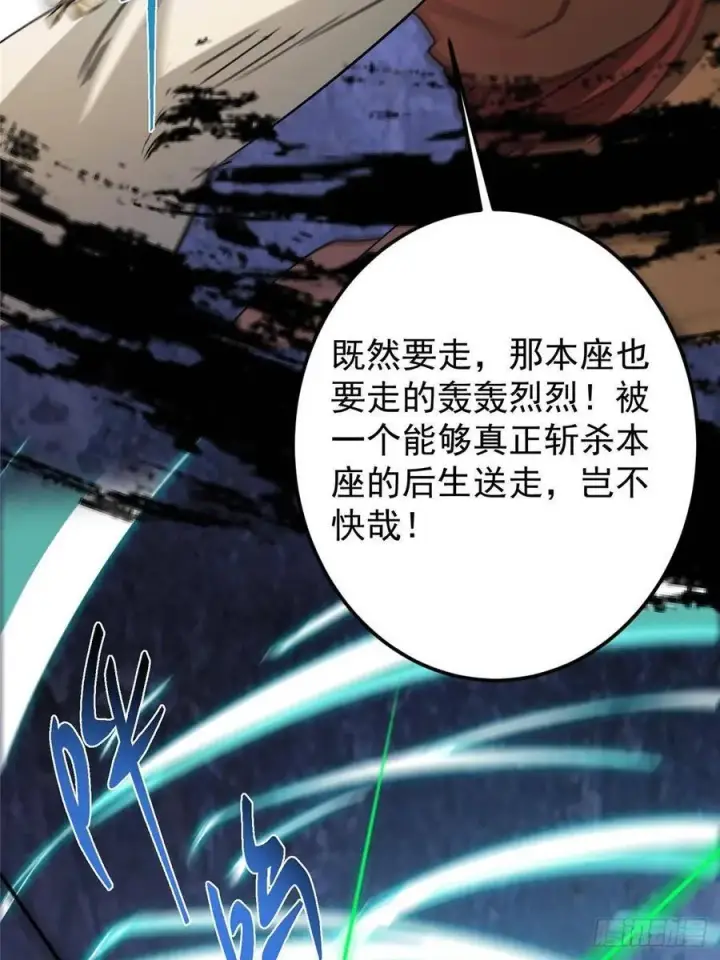 《掌门低调点》518 这种场面我咋办？图54