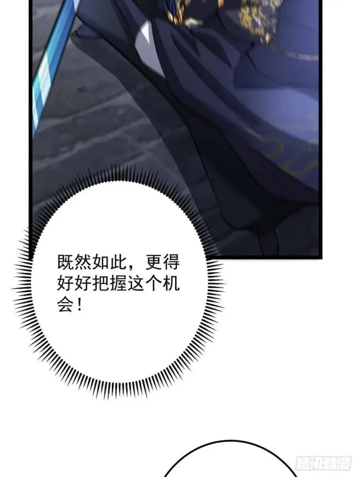 《掌门低调点》518 这种场面我咋办？图60