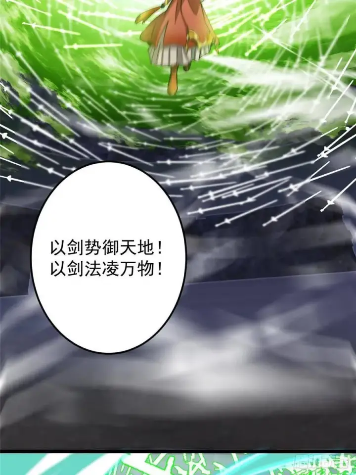 《掌门低调点》518 这种场面我咋办？图63