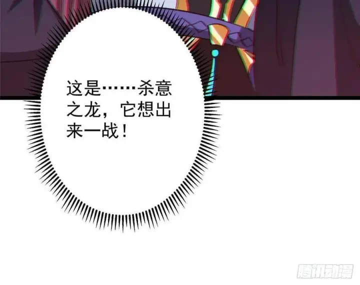 《掌门低调点》518 这种场面我咋办？图72