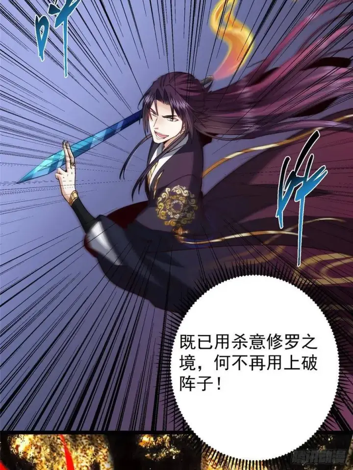 《掌门低调点》518 这种场面我咋办？图77