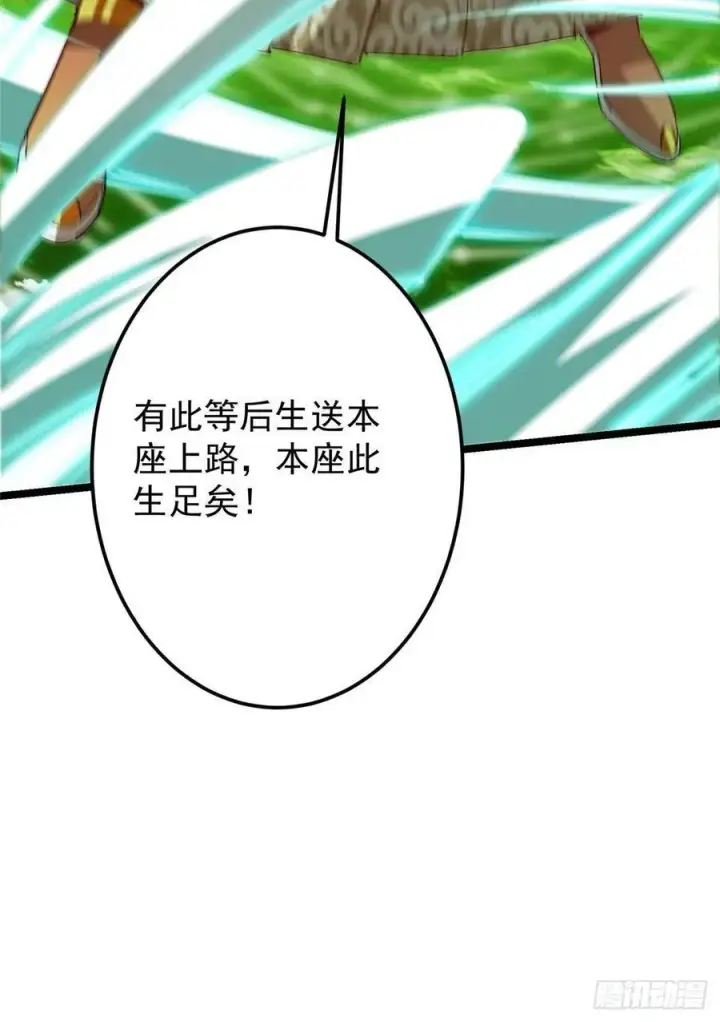 《掌门低调点》518 这种场面我咋办？图84