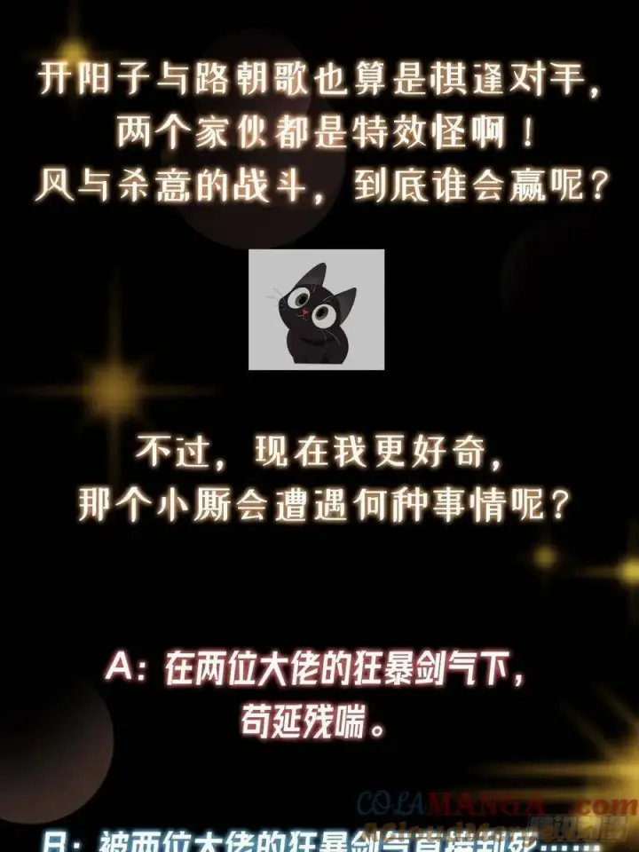 《掌门低调点》518 这种场面我咋办？图85