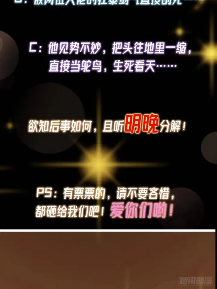 《掌门低调点》518 这种场面我咋办？图86
