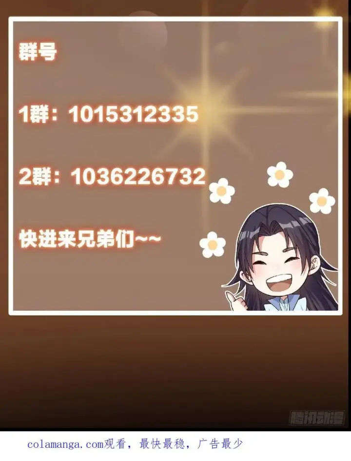 《掌门低调点》518 这种场面我咋办？图87