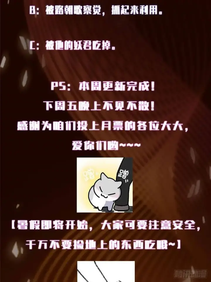 《掌门低调点》519 万年难遇的舒畅！图103