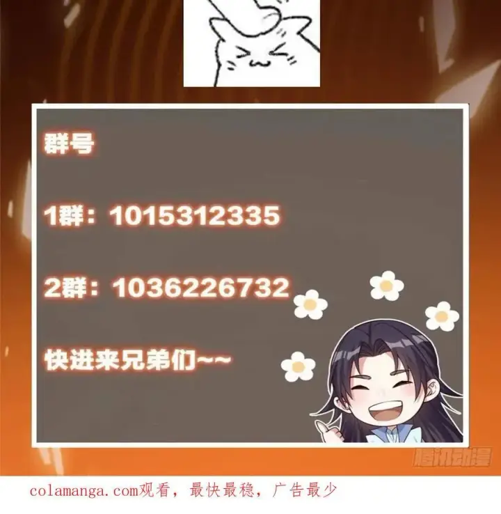 《掌门低调点》519 万年难遇的舒畅！图104