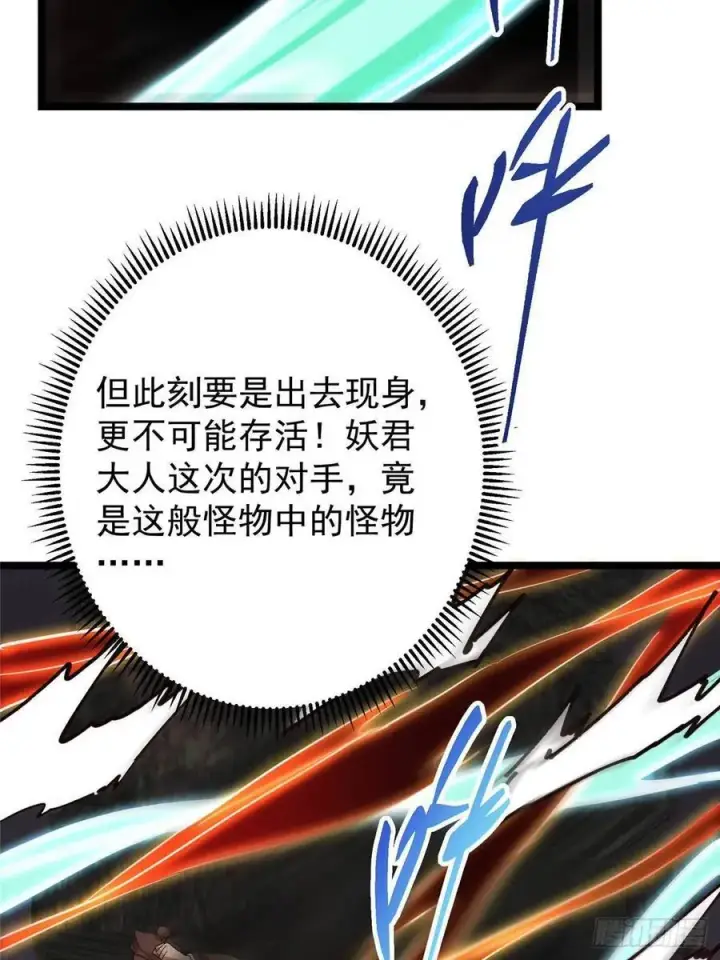 《掌门低调点》519 万年难遇的舒畅！图14