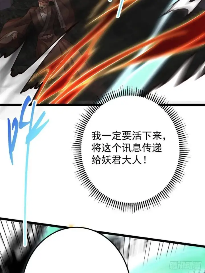 《掌门低调点》519 万年难遇的舒畅！图15