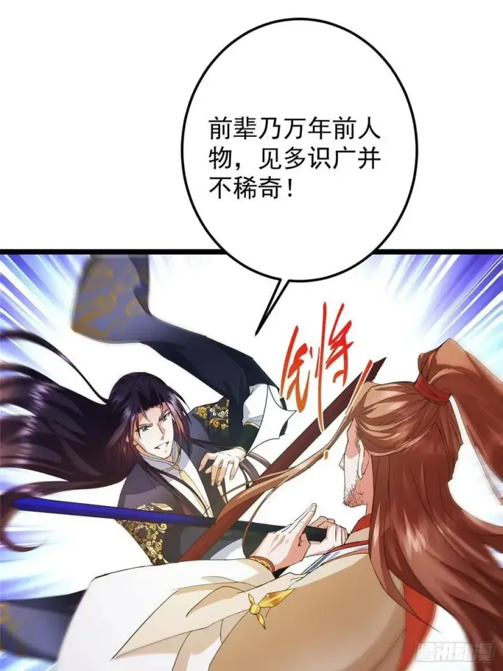 《掌门低调点》519 万年难遇的舒畅！图19