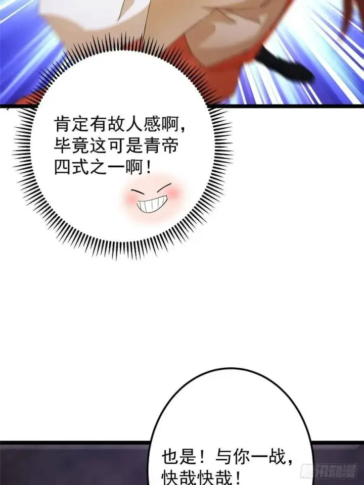 《掌门低调点》519 万年难遇的舒畅！图20