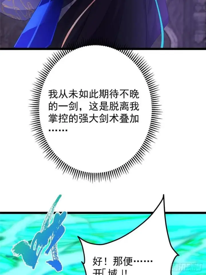《掌门低调点》519 万年难遇的舒畅！图26