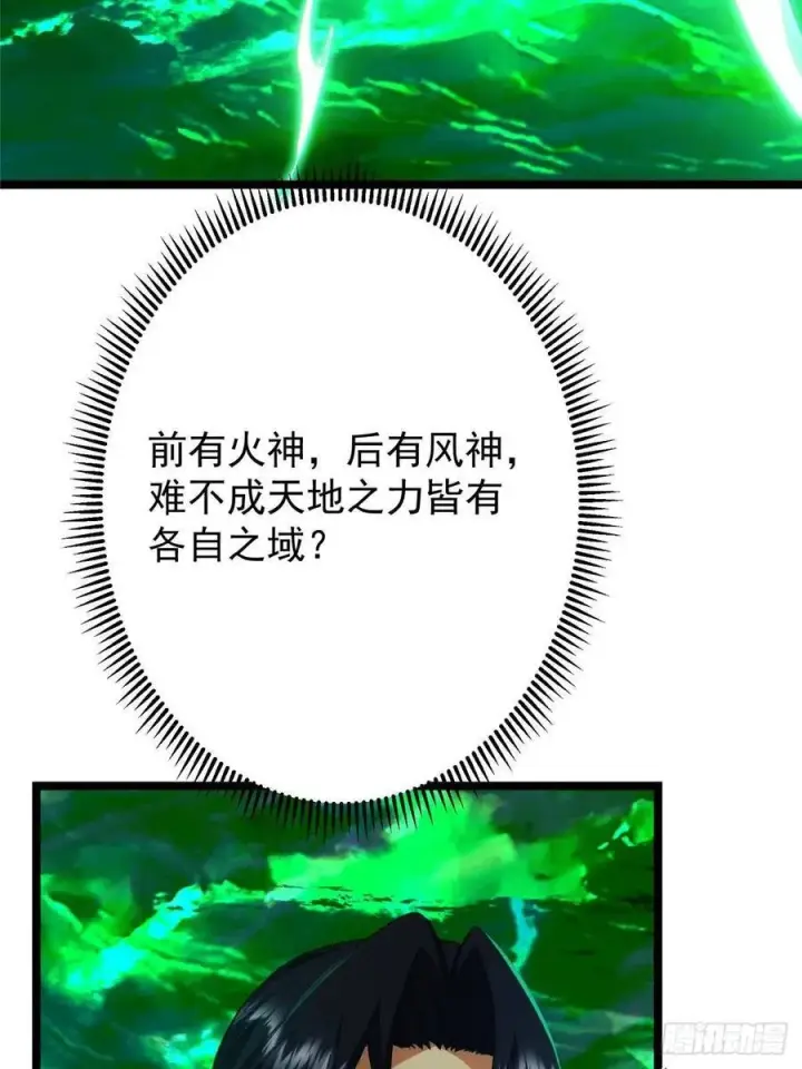 《掌门低调点》519 万年难遇的舒畅！图35