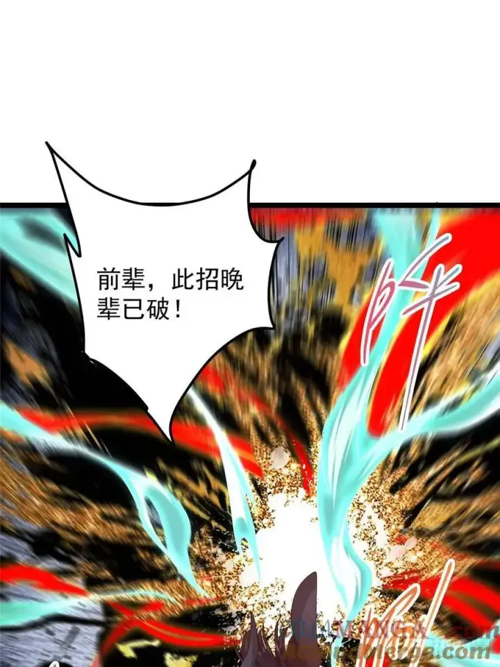 《掌门低调点》519 万年难遇的舒畅！图5
