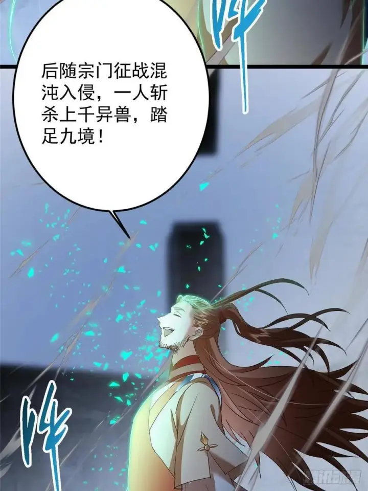 《掌门低调点》519 万年难遇的舒畅！图62