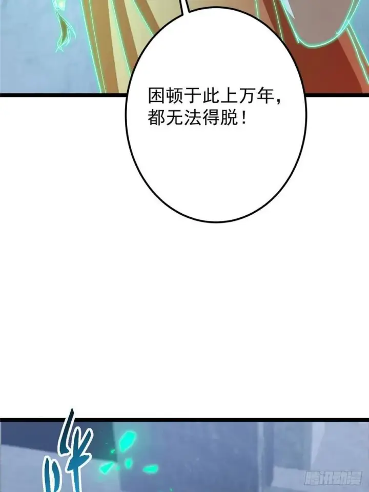 《掌门低调点》519 万年难遇的舒畅！图66