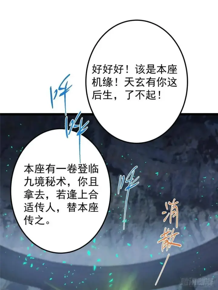 《掌门低调点》519 万年难遇的舒畅！图72
