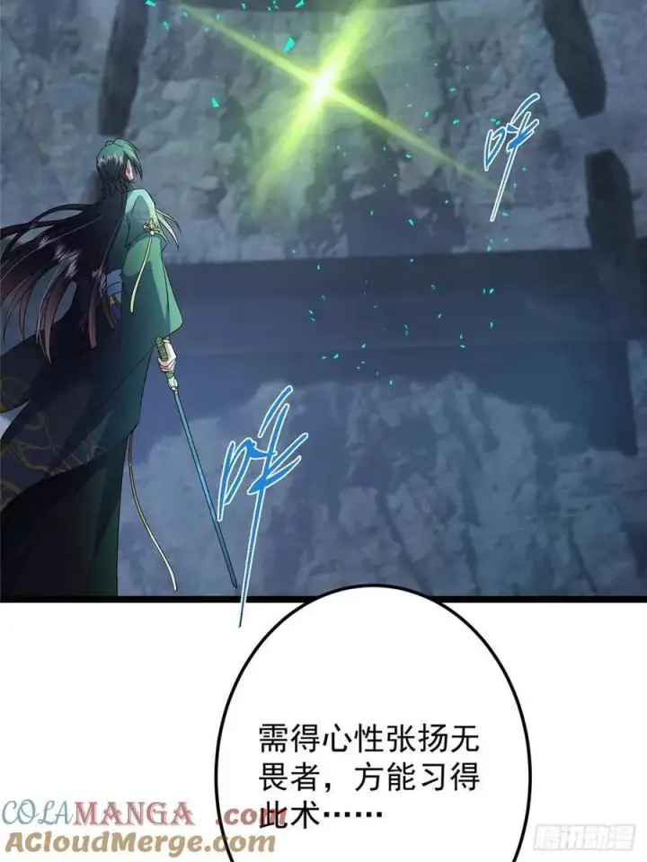 《掌门低调点》519 万年难遇的舒畅！图73