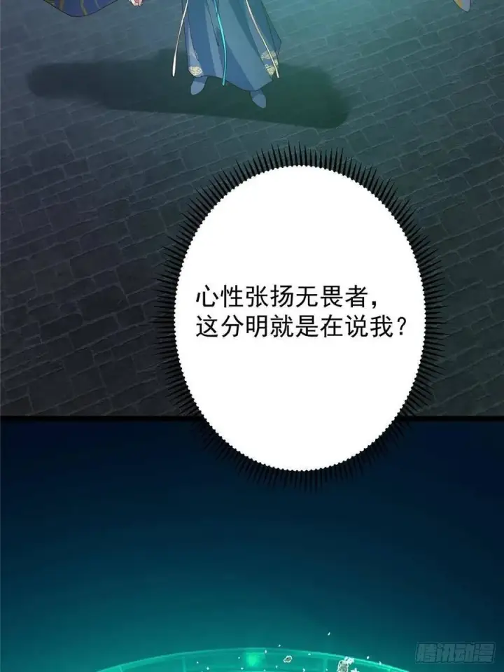 《掌门低调点》519 万年难遇的舒畅！图75