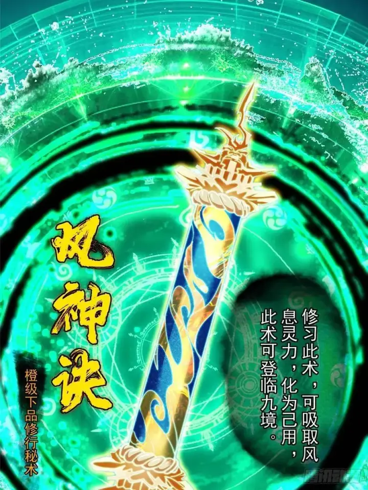 《掌门低调点》519 万年难遇的舒畅！图76