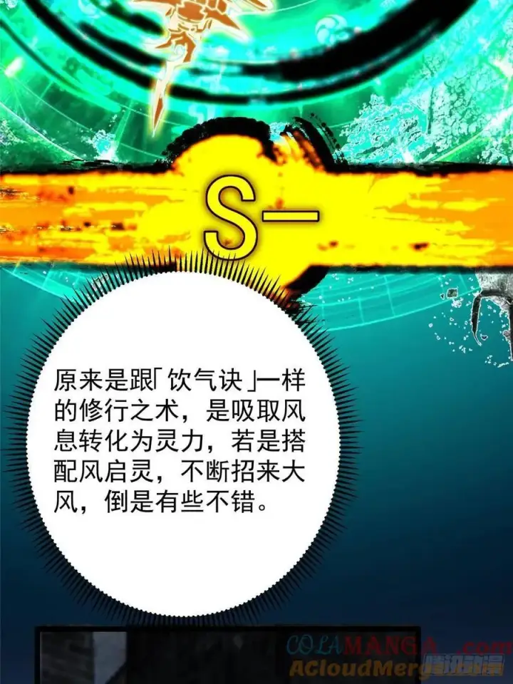 《掌门低调点》519 万年难遇的舒畅！图77