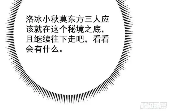 《掌门低调点》519 万年难遇的舒畅！图84