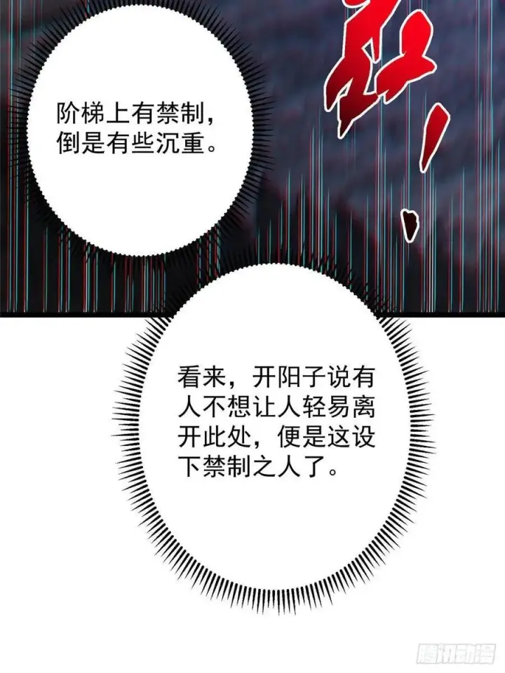 《掌门低调点》519 万年难遇的舒畅！图87