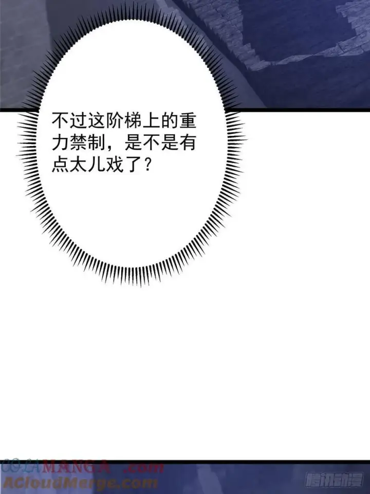 《掌门低调点》519 万年难遇的舒畅！图89