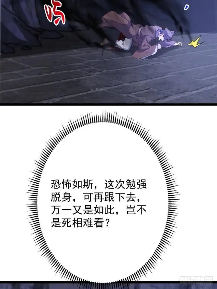 《掌门低调点》519 万年难遇的舒畅！图92
