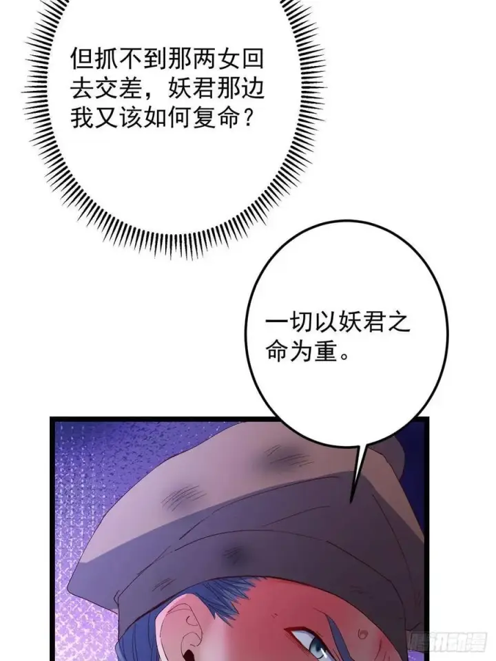 《掌门低调点》519 万年难遇的舒畅！图94