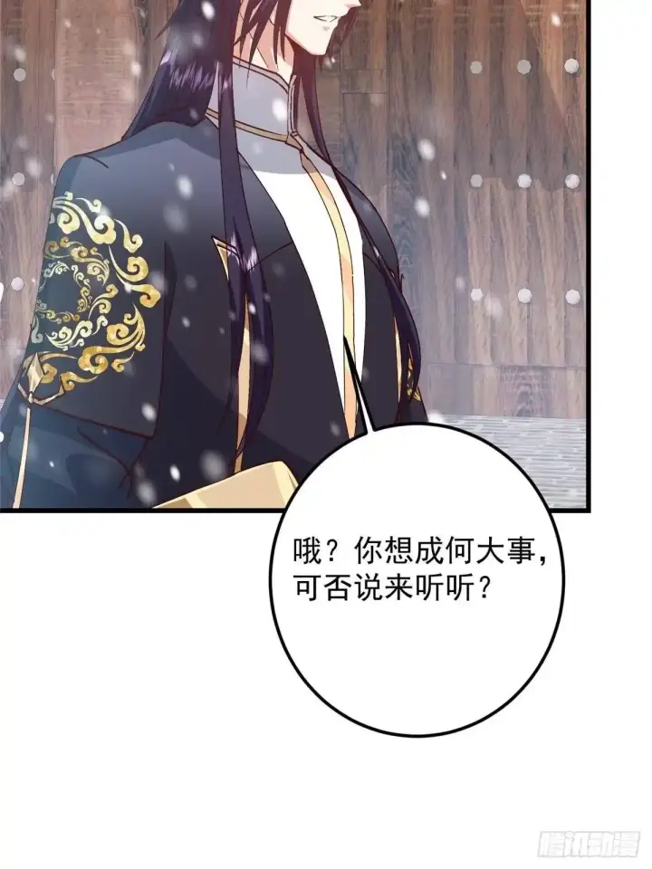 《掌门低调点》592 灭宗之战开始！图10