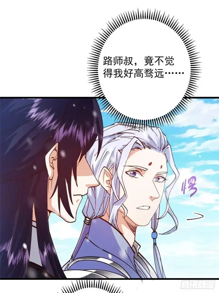 《掌门低调点》592 灭宗之战开始！图17
