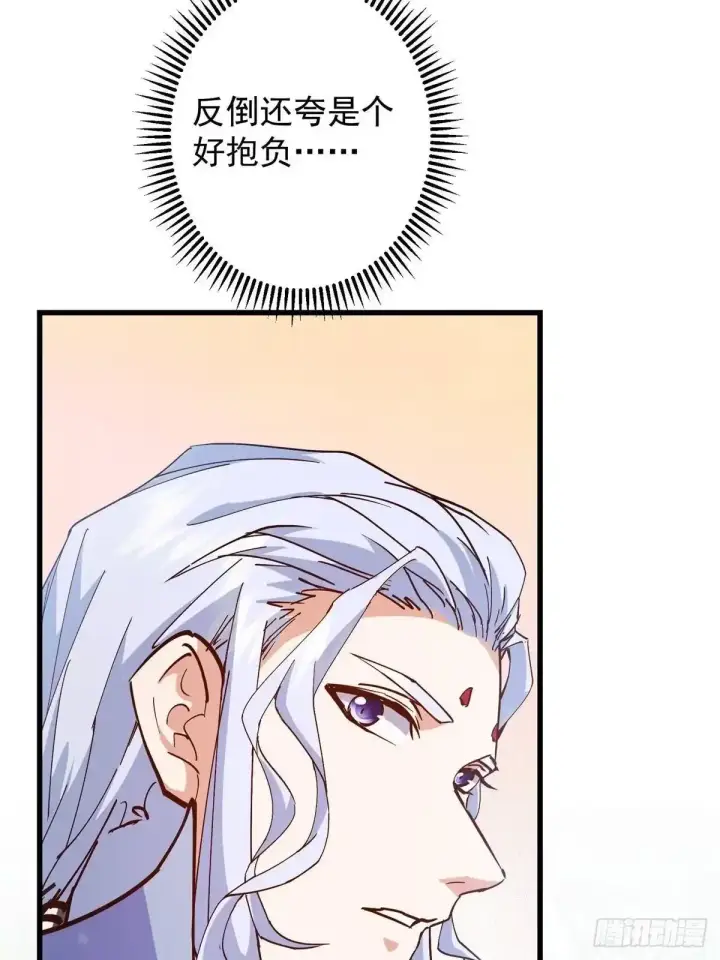《掌门低调点》592 灭宗之战开始！图18